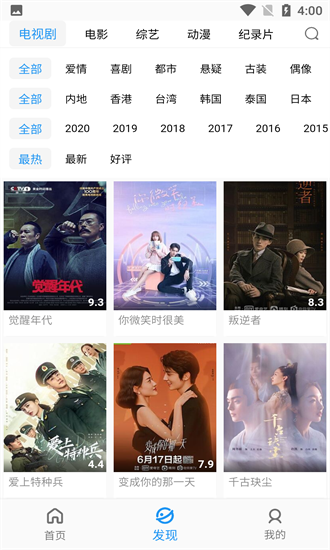 小藍(lán)影視app下載