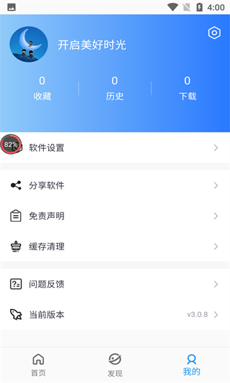 小藍(lán)影視官方版 v3.0.8 安卓版 2
