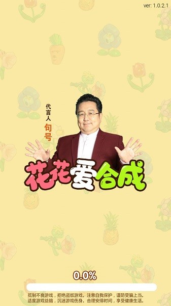 花花愛合成官方版 v1.0.2 安卓版 0