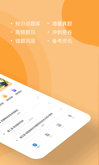 導游練題狗軟件 v3.0.0.5 安卓版 0
