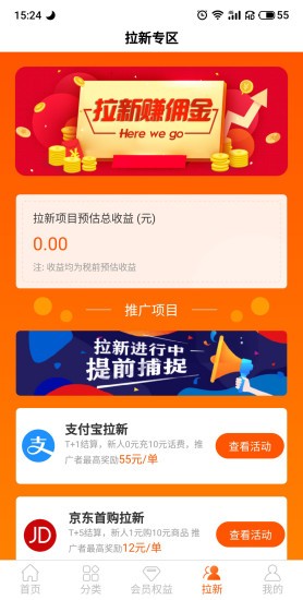 星耀聯盟平臺 v1.0.8 安卓版 3