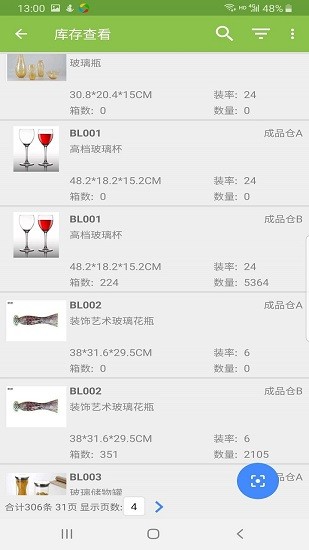 億星庫存通 v4.6.0 安卓版 2