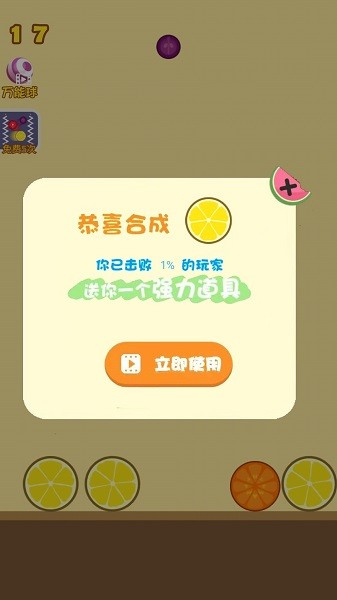 裝球球手游 v1.0.0 安卓版 0