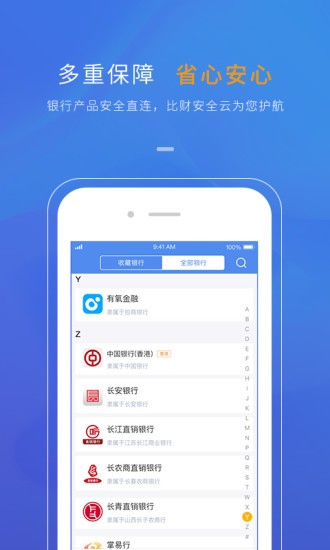 識貝比app v3.5.8 安卓版 0