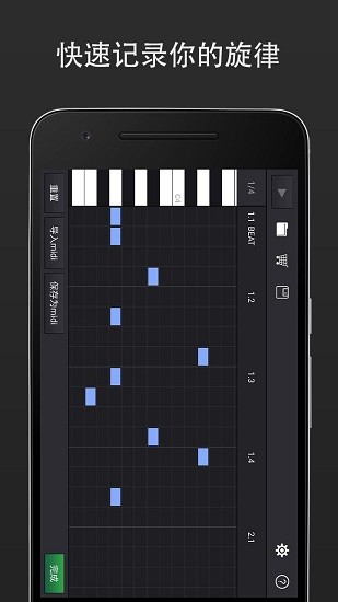 手機(jī)midi音樂制作app v3.1.0.3 安卓版 2