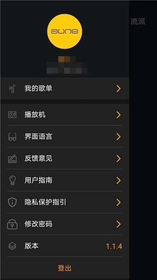 奧萊音樂app下載