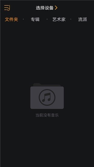 奧萊音樂app最新版 v1.1.10 官方版 2
