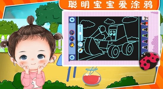 寶寶涂鴉世界游戲