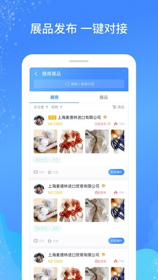 i展通安卓版