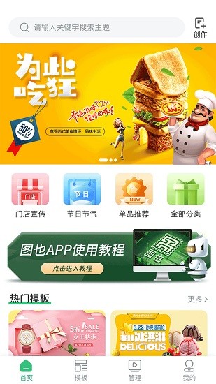 圖也最新版 v2.0.2 安卓版 2