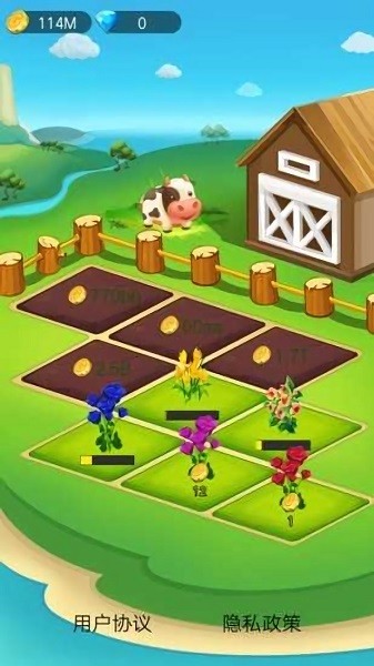 我有個(gè)花園手游 v1.0.3 安卓版 0
