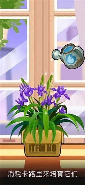 我有個(gè)花園手游 v1.0.3 安卓版 1