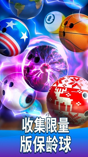 保齡球隊(duì)游戲 v1.25 安卓版 0