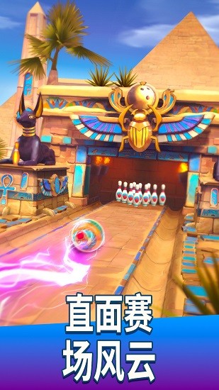 保齡球隊(duì)游戲 v1.25 安卓版 1