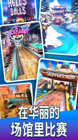 保齡球隊(duì)游戲 v1.25 安卓版 3