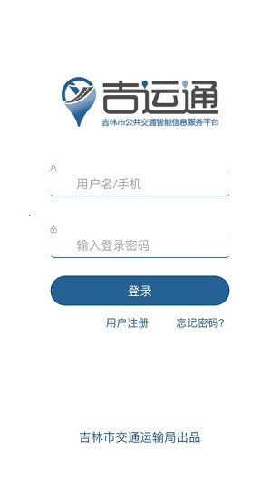 吉運(yùn)通 v1.0.0 安卓版 0