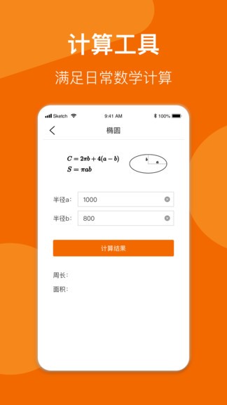 數(shù)學(xué)公式手冊(cè)最新版 v1.2 安卓版 0