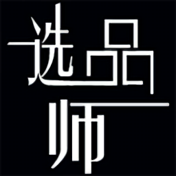 選品師官方版
