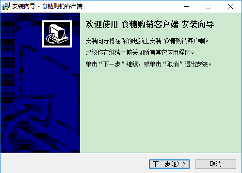 廣西糖網(wǎng)食糖購銷 v10.2.13.11 官方最新版 0
