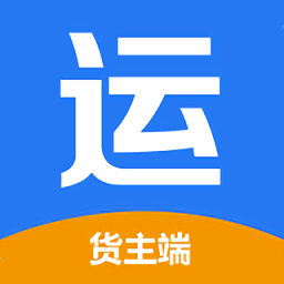 智運(yùn)寶貨主端官方