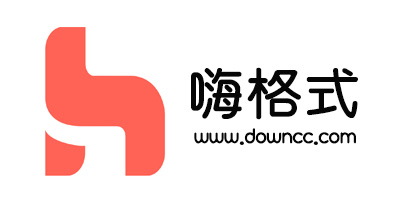 嗨格式