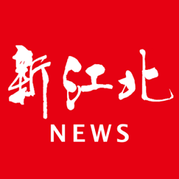 新江北官方版