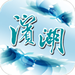 掌上濱湖