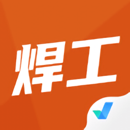焊工考試聚題庫(kù)官方版