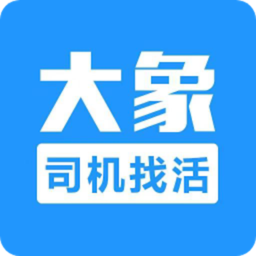 大象找活app官方