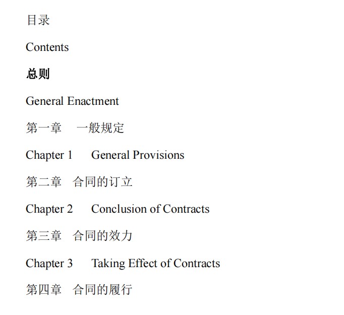 合同法下載