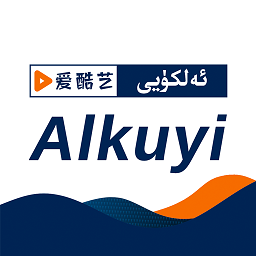 Alkuyi愛(ài)酷藝最新版
