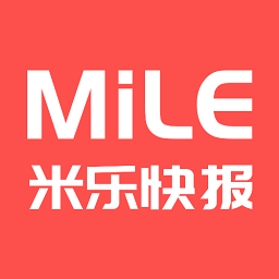 米樂快報官方版