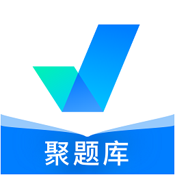 聚題庫(kù)官方版