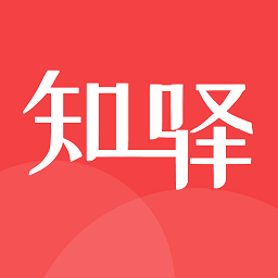 知驛最新版