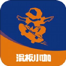 滑板小咖官方版