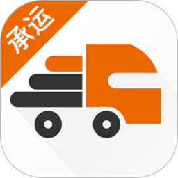 貨運(yùn)寶承運(yùn)版app