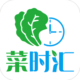 菜時匯最新版