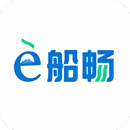e船暢最新版