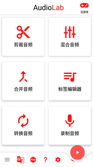 audiolab ios版 v1.1.8 iphone手機版 0