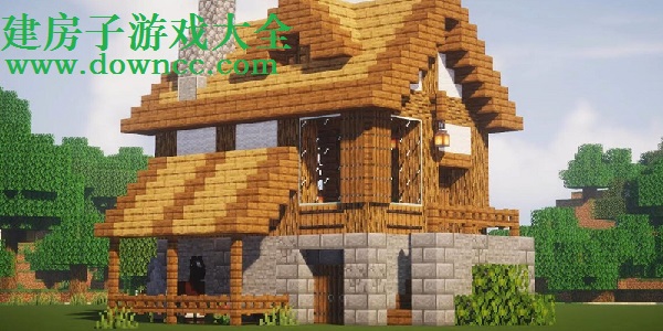 建房子游戲