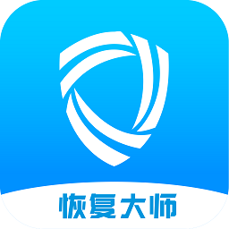 果大師手機(jī)恢復(fù)