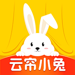 云簾小兔最新版