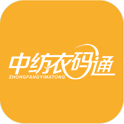 中紡衣碼通