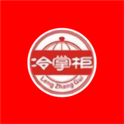冷掌柜最新版