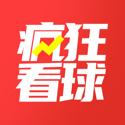 瘋狂看球最新版