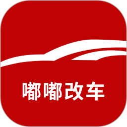 嘟嘟改車