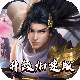 莽荒紀(jì)手游變態(tài)版