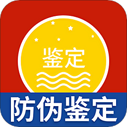 國(guó)酒真?zhèn)舞b定