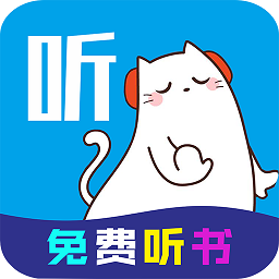 萱萱聽書大全最新版