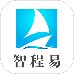 智程易軟件